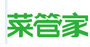 上海菜管家电子商务